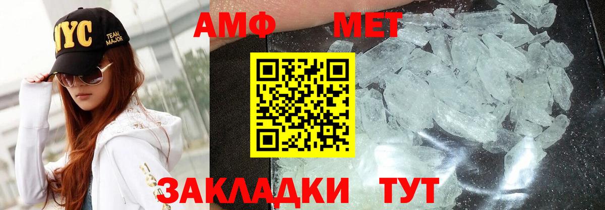 Amphetamine Premium Липецк