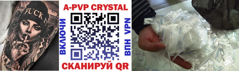 A-PVP СК  ссылка на мегу ссылка  Липецк 