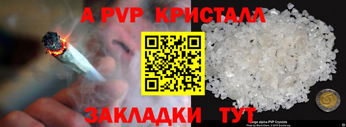 Alfa_PVP Crystall  APVP  Липецк  Alpha PVP СК КРИС  Вход с VPN 