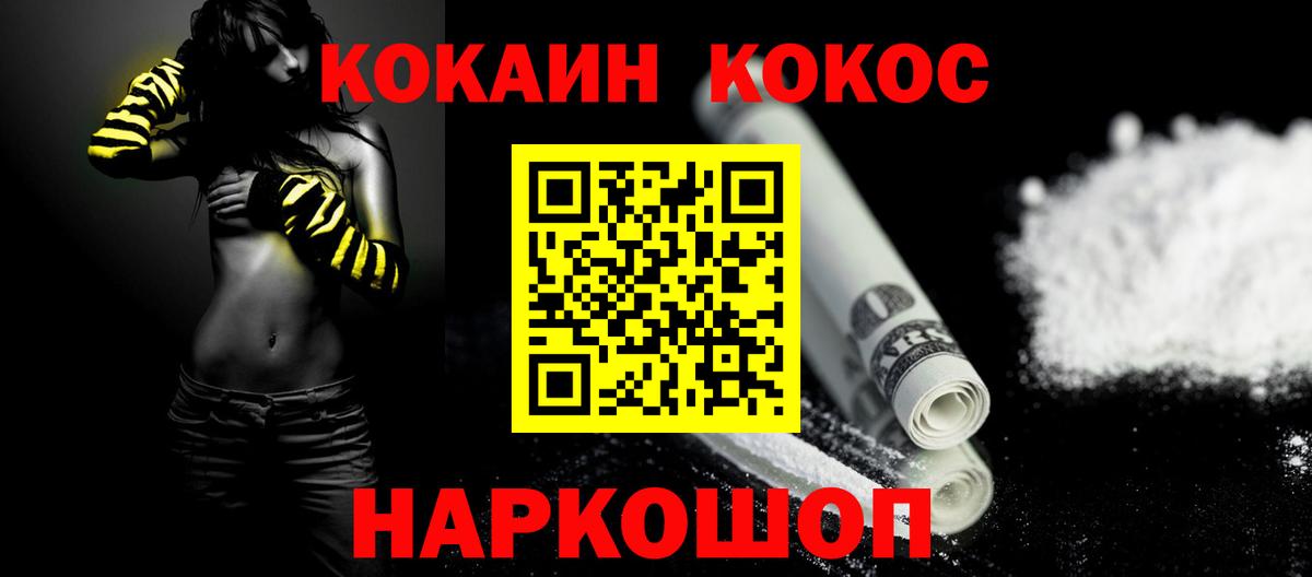 КОКАИН  Вход с VPN  Липецк  COCAIN Колумбийский  Cocaine FishScale 