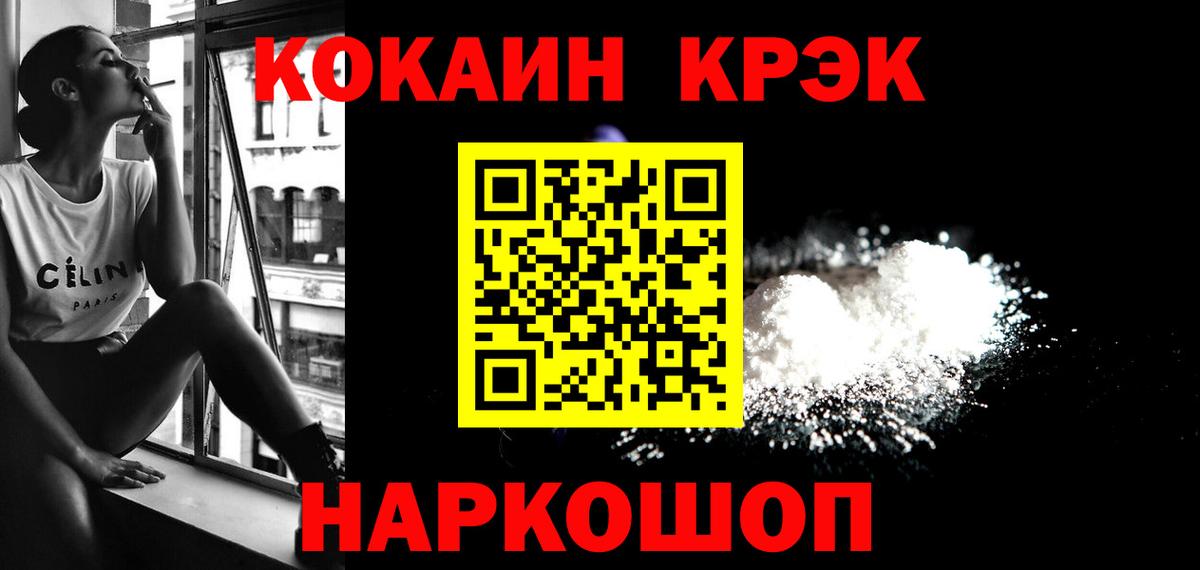 Cocaine VHQ Липецк