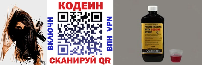 блэк спрут сайт  Липецк  Codein Purple Drank 