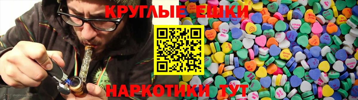 ЭКСТАЗИ круглые  ссылка на мегу зеркало  Липецк  Вход с VPN  ЭКСТАЗИ бентли  Ecstasy 