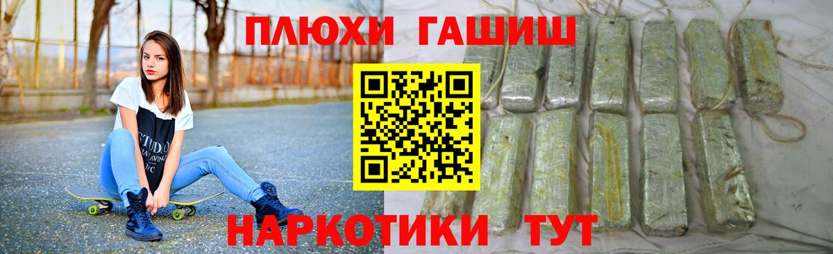 Гашиш гашик Липецк