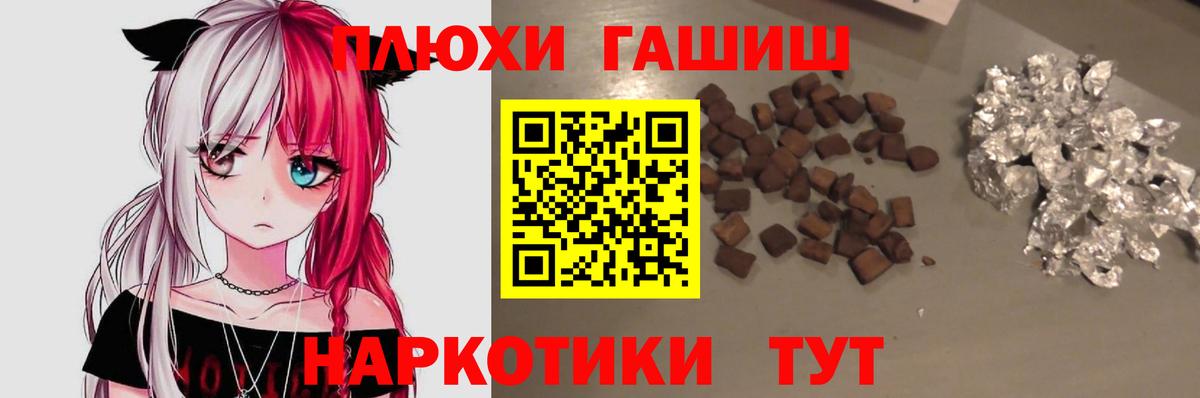 ГАШ  ГАШИШ гашик  Вход с VPN  Липецк  ГАШ Premium 