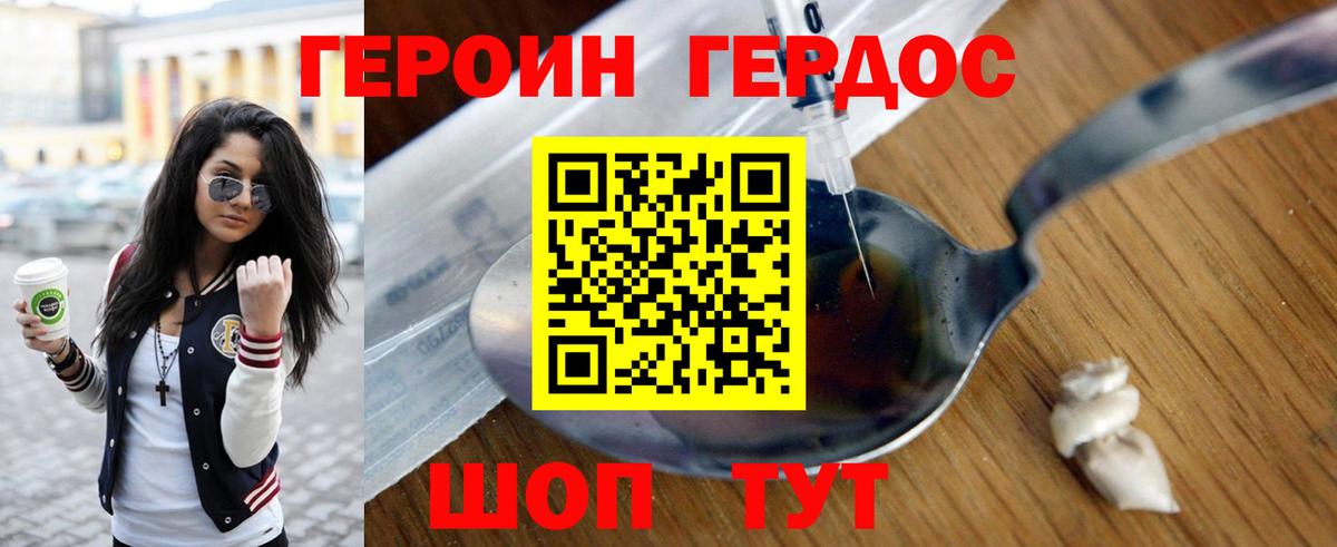 ГЕРОИН гречка Липецк