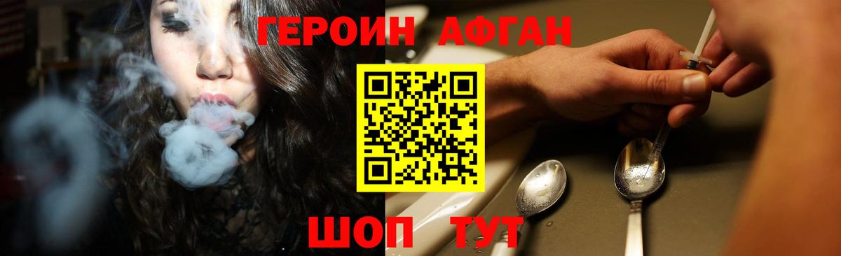Липецк  ГЕРОИН Heroin  ГЕРОИН  Вход с VPN 