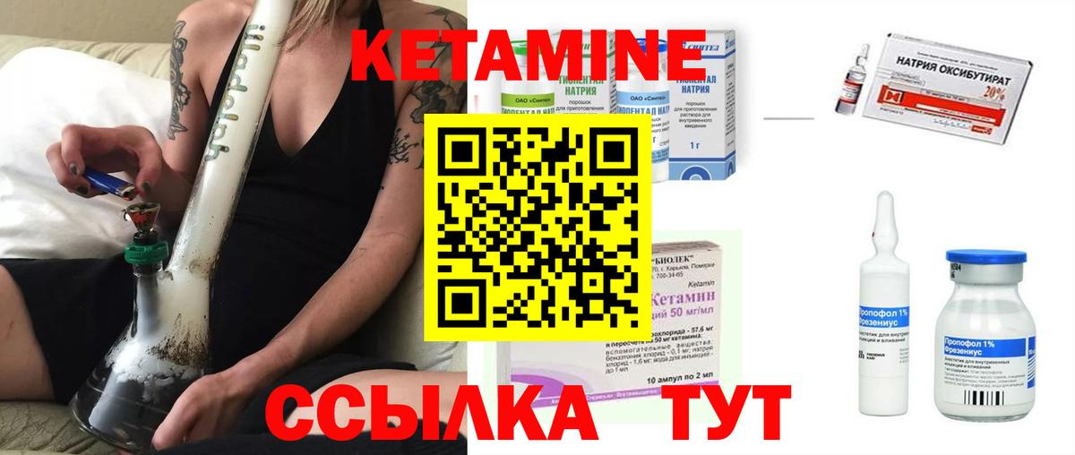 Липецк  Кетамин VHQ  Вход с VPN  КЕТАМИН VHQ 