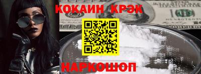 кокаин Ипатово