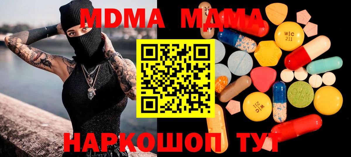 МДМА кристаллы Липецк