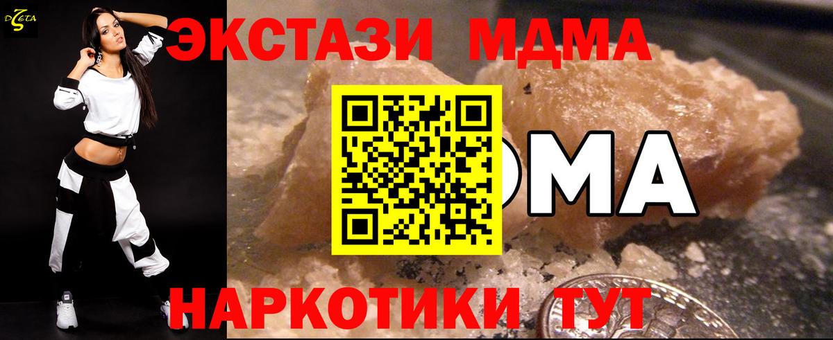 МДМА молли  MDMA  Липецк  Вход с VPN 