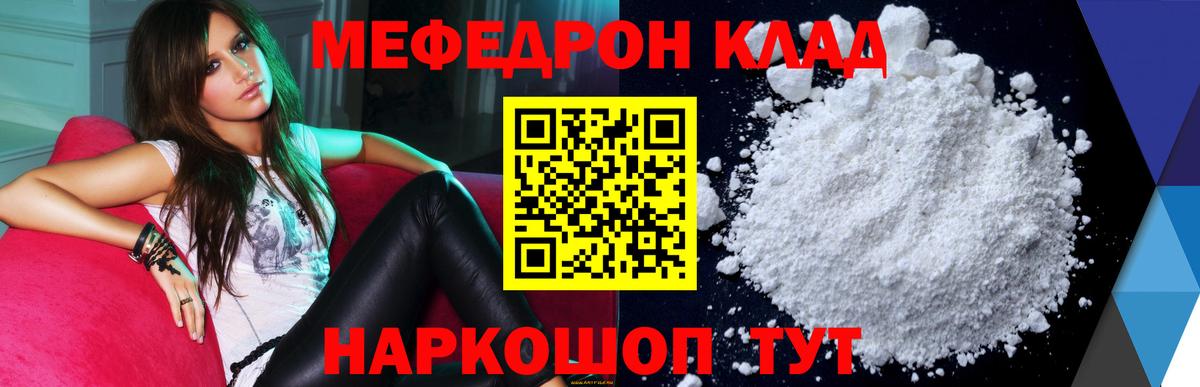 купить наркоту  Мефедрон мука  Вход с VPN  Липецк  Мефедрон кристаллы 