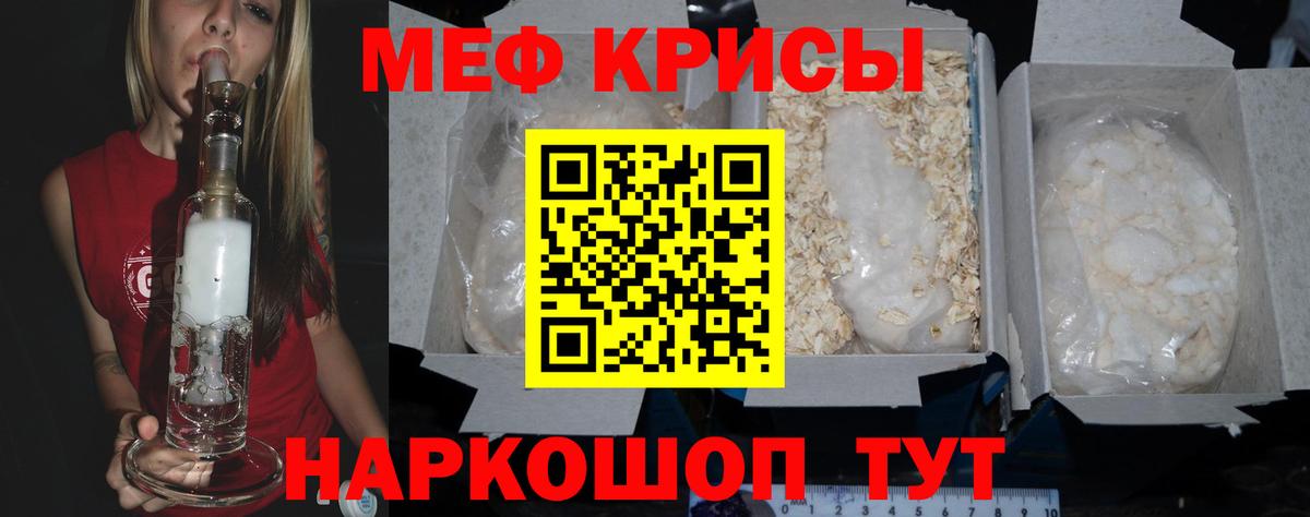 Мефедрон  Липецк