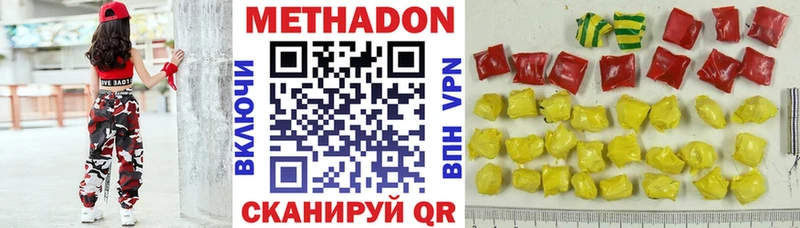 МЕТАДОН мёд  Липецк 