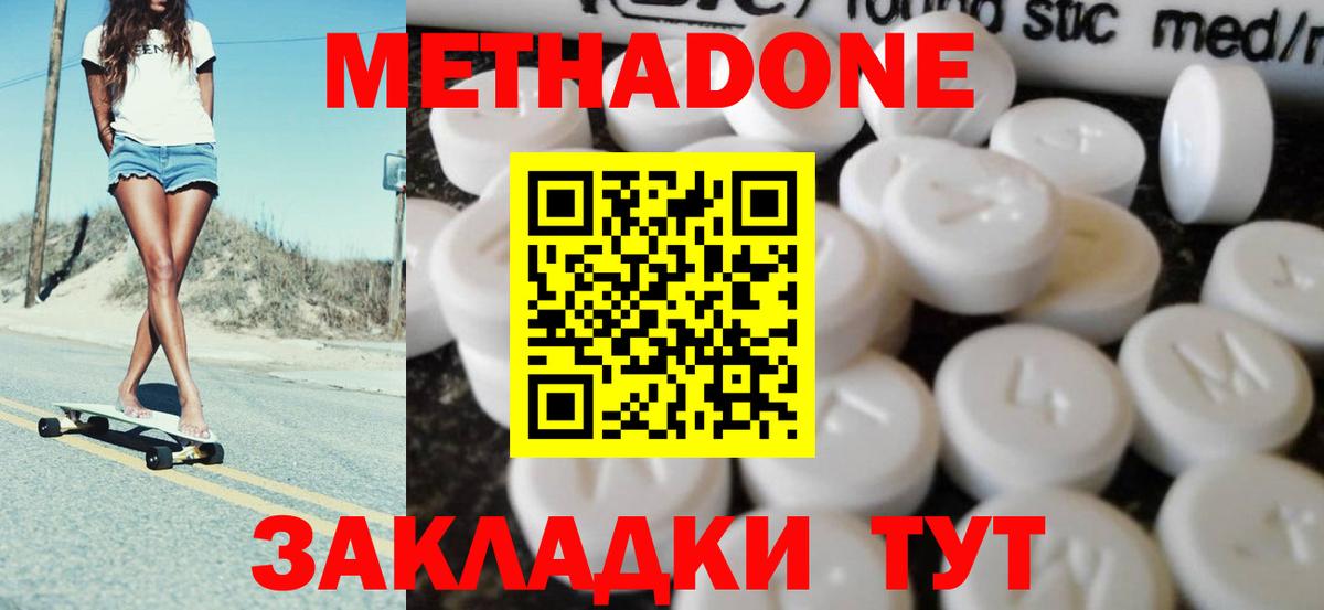 Липецк  МЕТАДОН кристалл  Вход с VPN  МЕТАДОН VHQ 