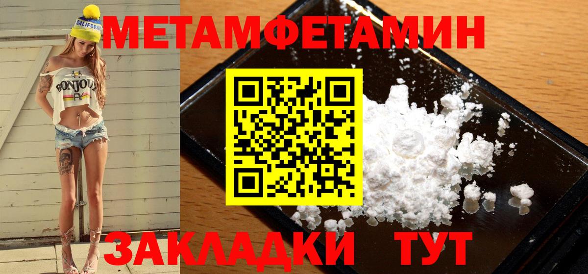 Липецк  Метамфетамин витя  Вход с VPN 