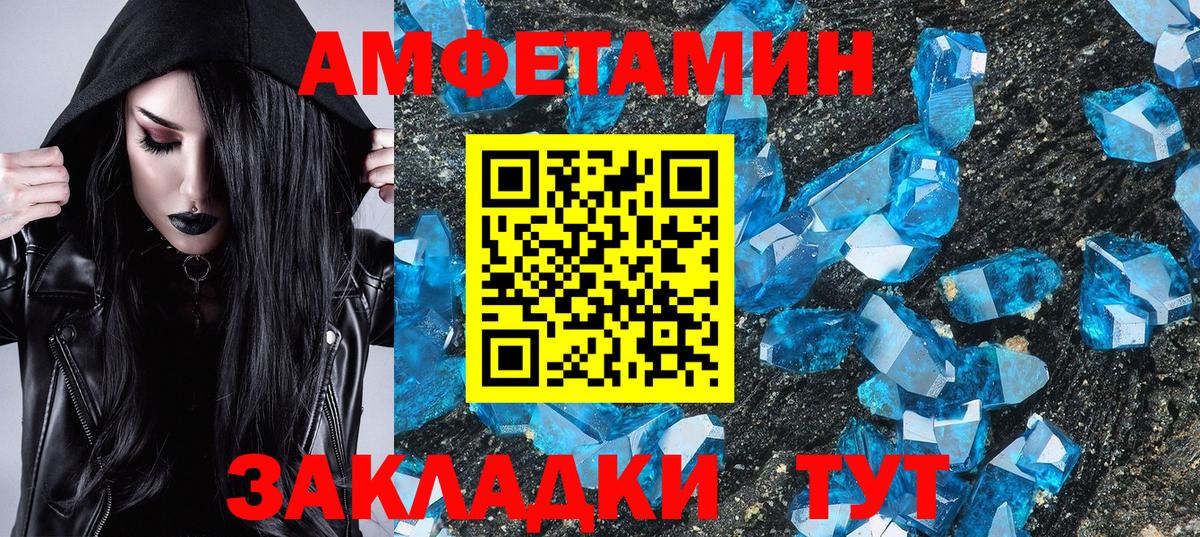 Метамфетамин кристалл Липецк